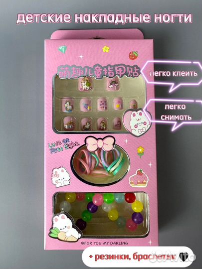 Ногти накладные детские