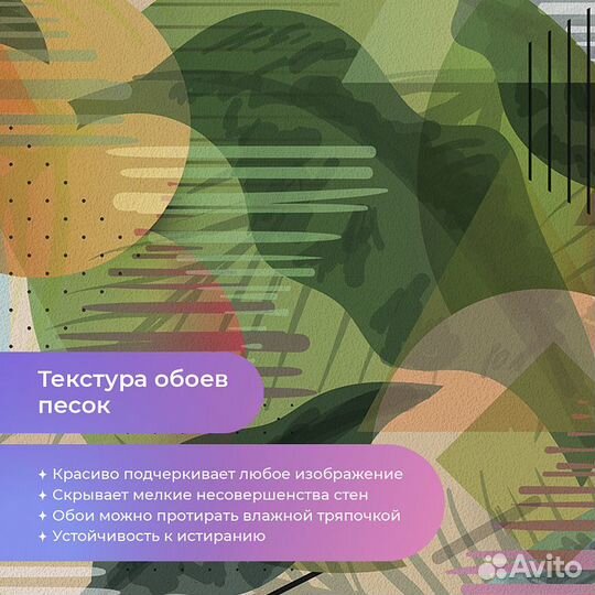 Авторские фотообои 