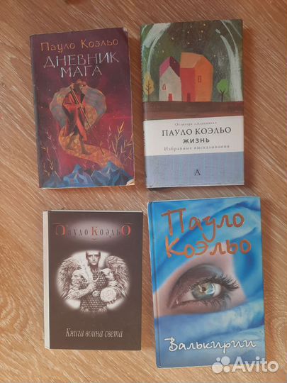 Книги Пауло Коэльо