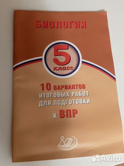 Для подготовки к ВПР