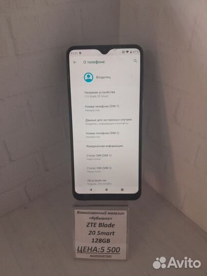 Zte blade 20 smart