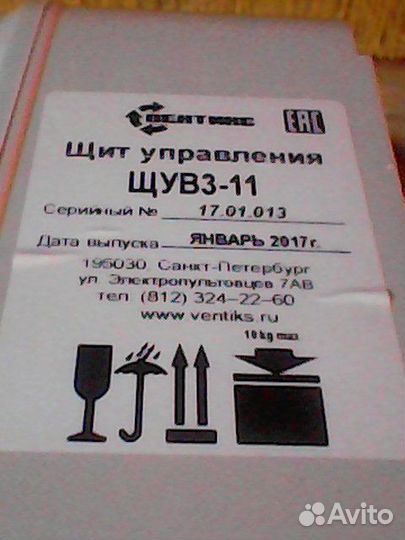 Щув3-11