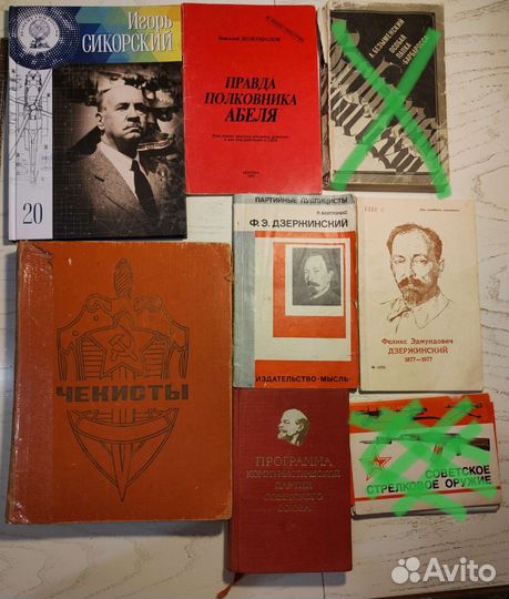 Книги военные, политические, исторические