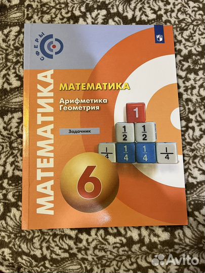 Учебники, рабочие тетради 5-6 классов