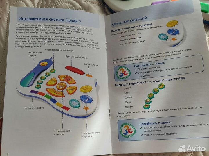 Развивающая приставка для детей овз
