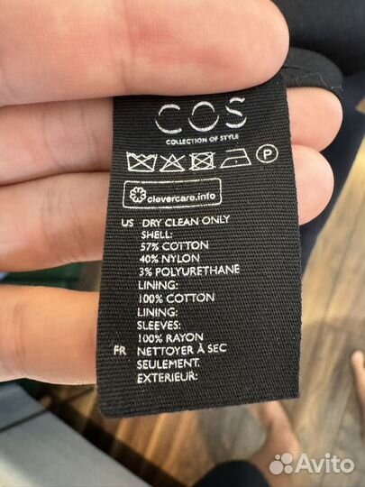 Пальто мужское COS