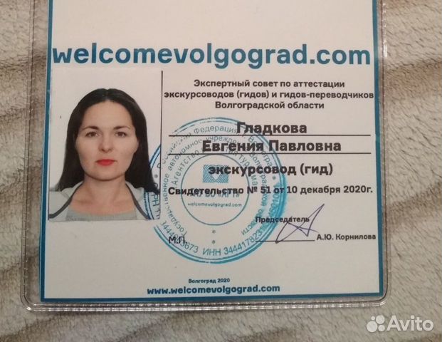 Вопросы аттестация экскурсоводов. Аттестация гидов-экскурсоводов. аттестация экскурсоводов. сертификат гида экскурсовода. постановление об аттестации экскурсоводов.