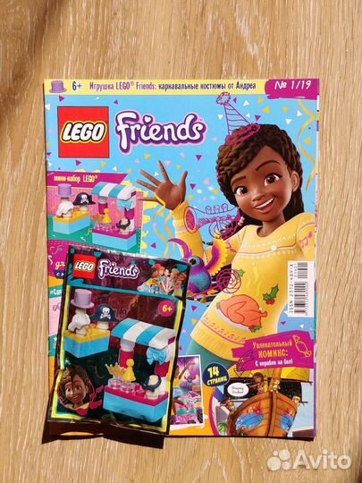 Lego журналы