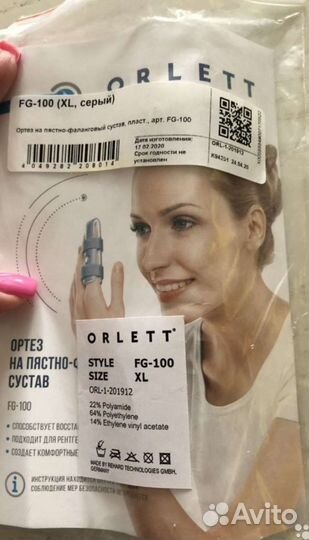 Ортез на палец руки