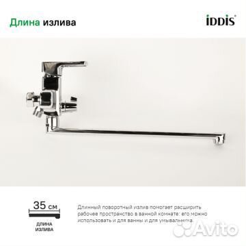 Смеситель Iddis для ванны с длинным изливом Bild b