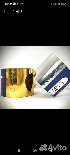 Фольга для горячего тиснения в СПб