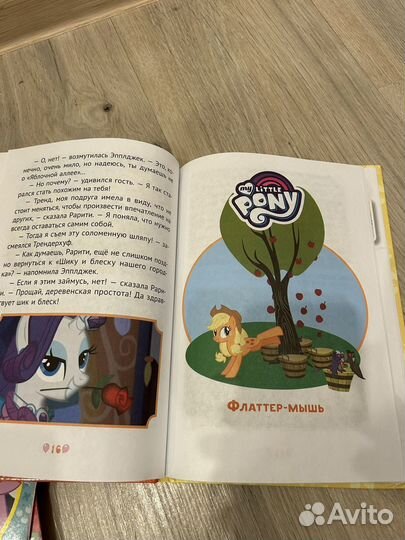 Книги для девочек про пони