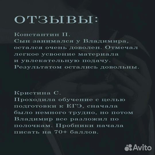 Репетитор по истории