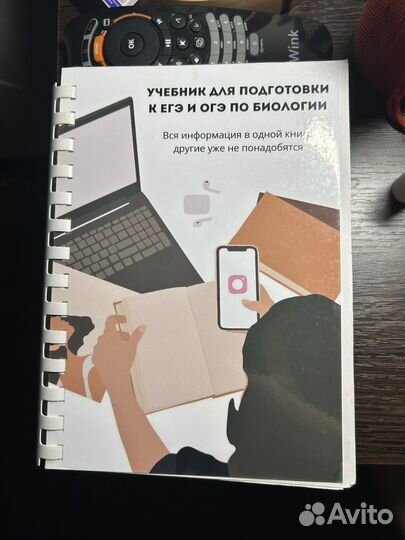 Учебник для подготовки к Егэ и огэ