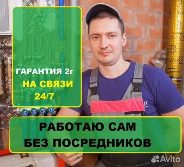 Сантехник.Услуги сантехника быстрый выезд