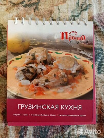 Кулинарная книга