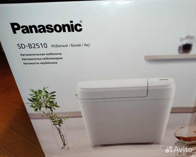 Новая в упаковке хлебопечка panasonic SD-B2510WTS