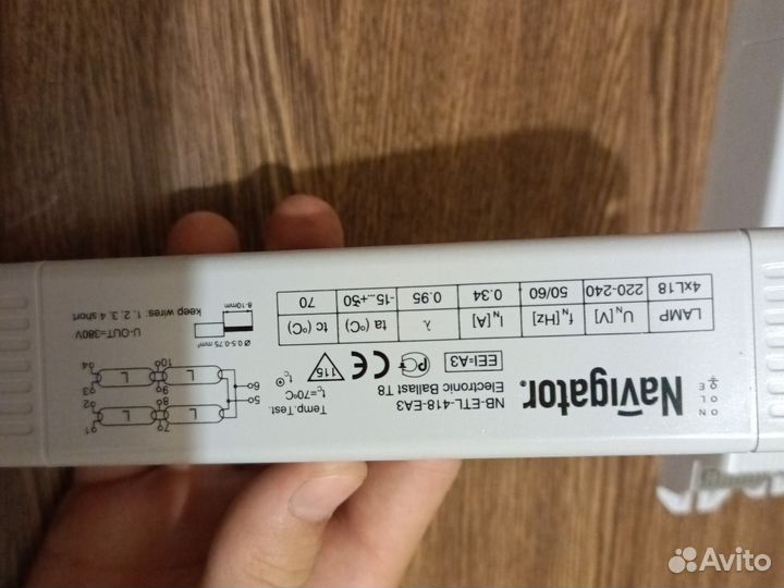 Пускорегулирующий аппарат