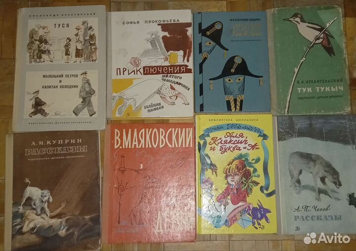 Детские книги СССР