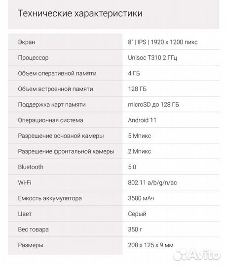 Планшет digma 128гб