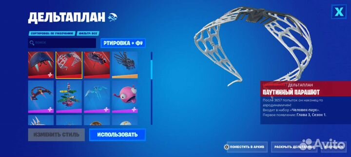 Скины в fortnite