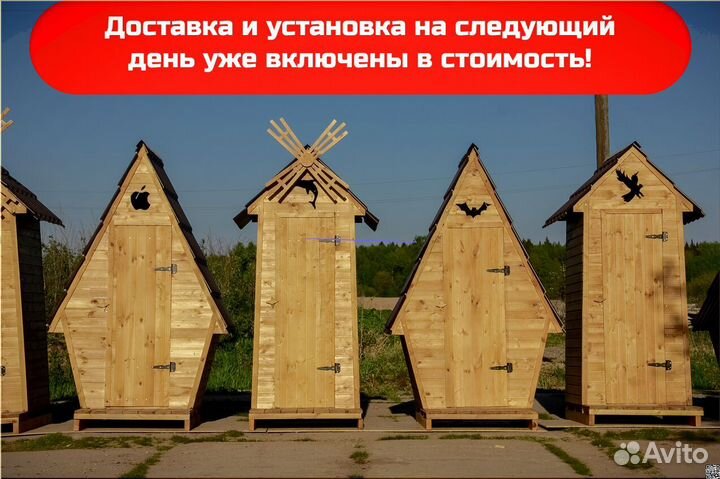 Дачный туалет деревянный ACC340