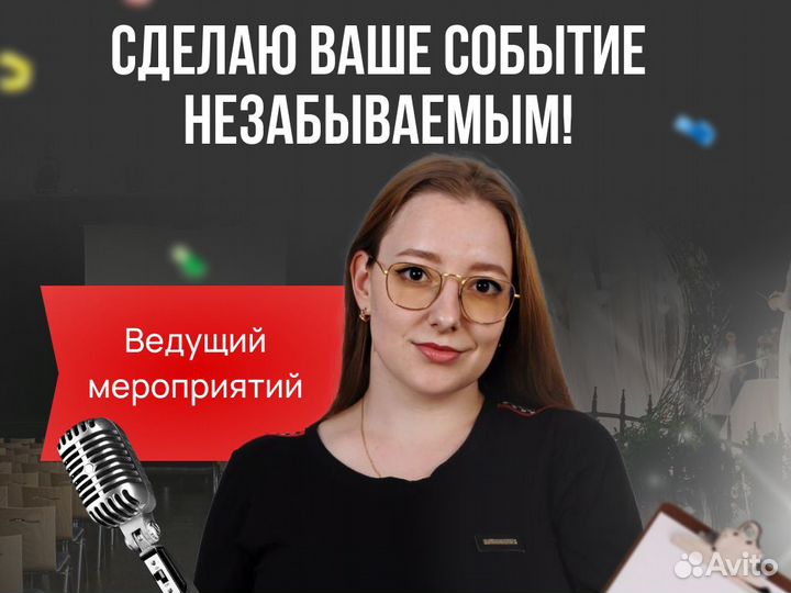 Ведущий + dj. От свадьбы до корпоратива