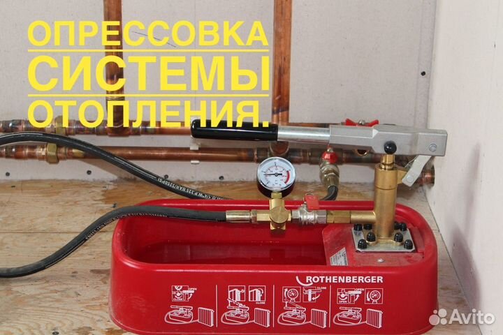 Промывка систем отопления. Москва.Мос.Область