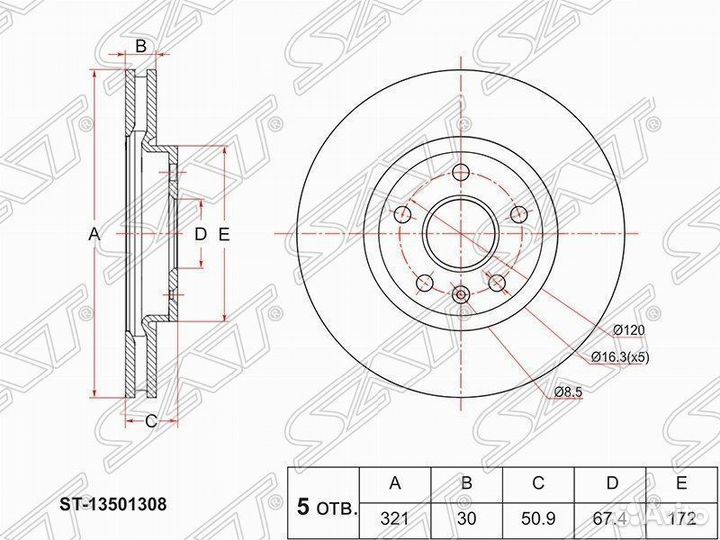 Диск тормозной перед opel insignia 08