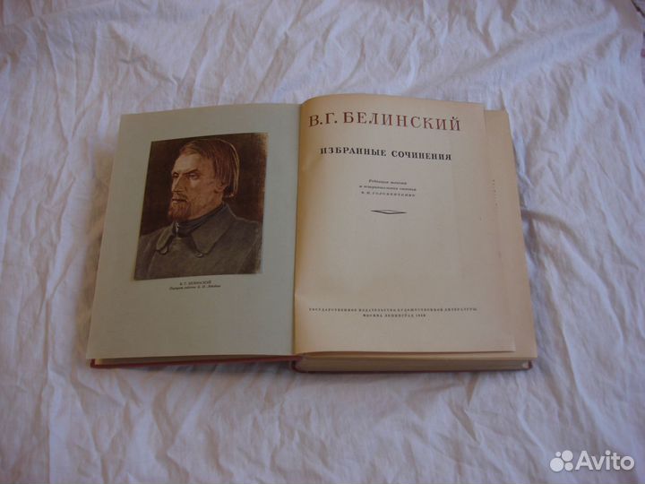 В.Г.Белинский 