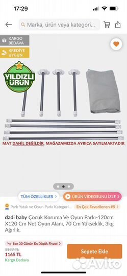 Детский манеж