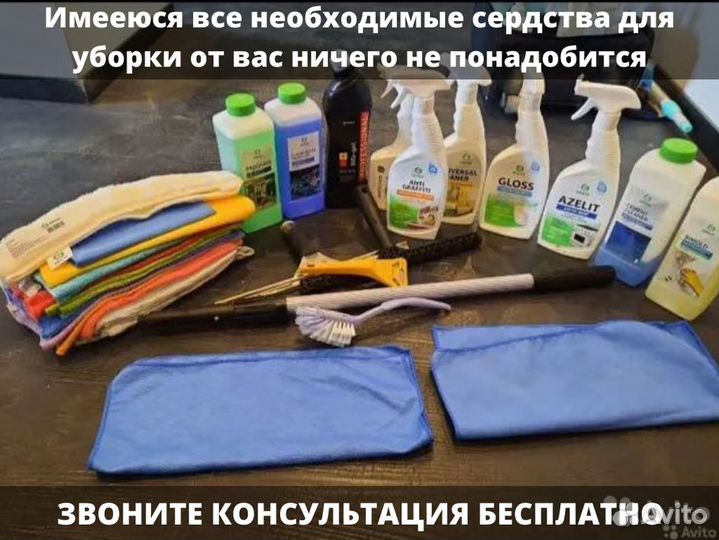 Клининг,все виды уборки