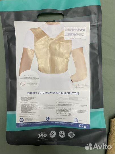 Корректор осанки/ корсет