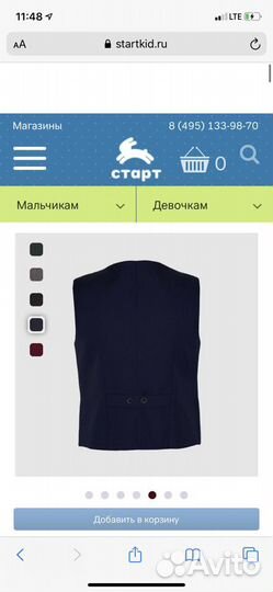 Форма школьная темно-синяя мальчик рост 128