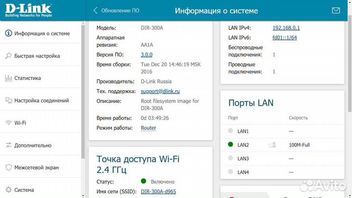 Wi-Fi-роутер D-link DIR-300A (150 Мбит/с)