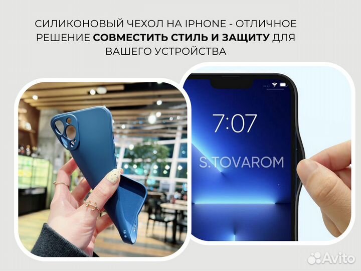 Чехлы на iPhone силиконовые