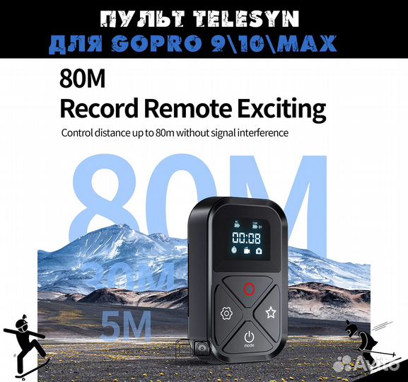 Пульт для GoPro 9/10. мах Telesin