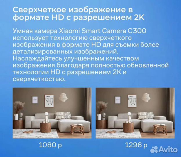 IP камера Xiaomi Smart Camera C300 2K Новая Рст