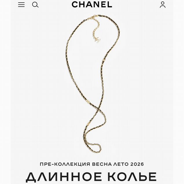 Колье длинное цепочка с кожей Chanel 2026
