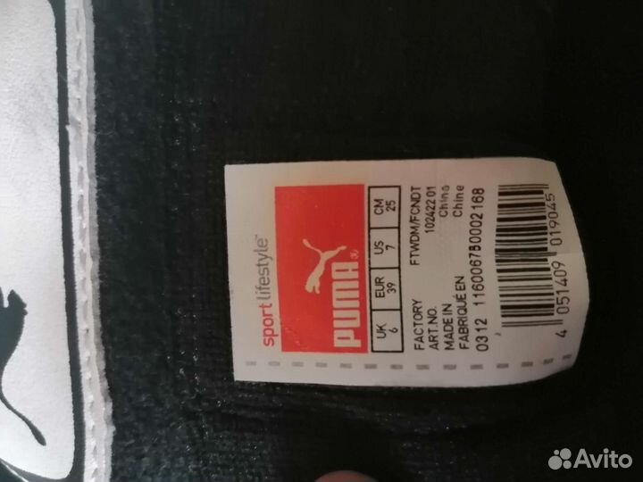 Футбольные бутсы 39 размер бу