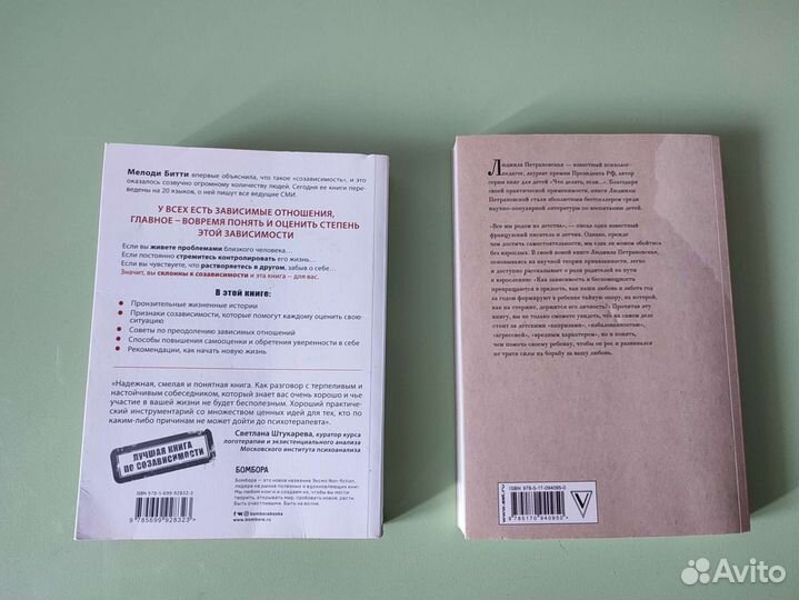 Книги по психологии