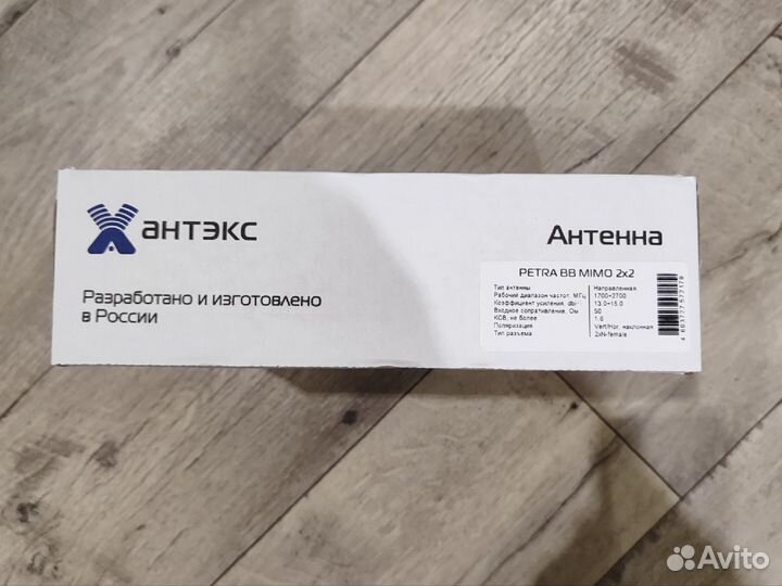 Антенна Petra bb mimo 2x2