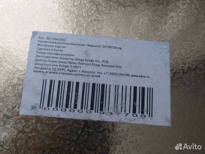 Коробка подарочная упаковка подарков