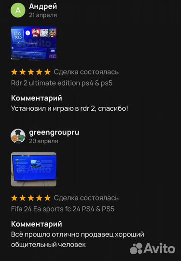 Подписка PS Plus Турция пс плюс пс+ Good of war