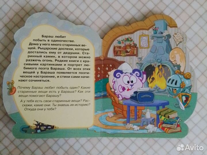 Смешарики книга