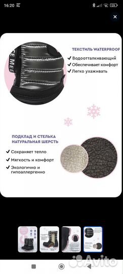 Сноубутсы 30