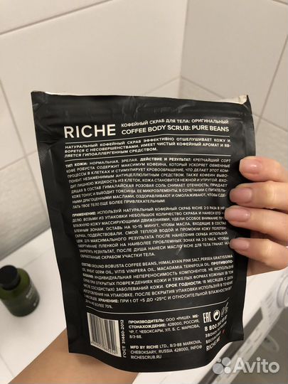 Набор Riche: щетка для тела, масло, скраб