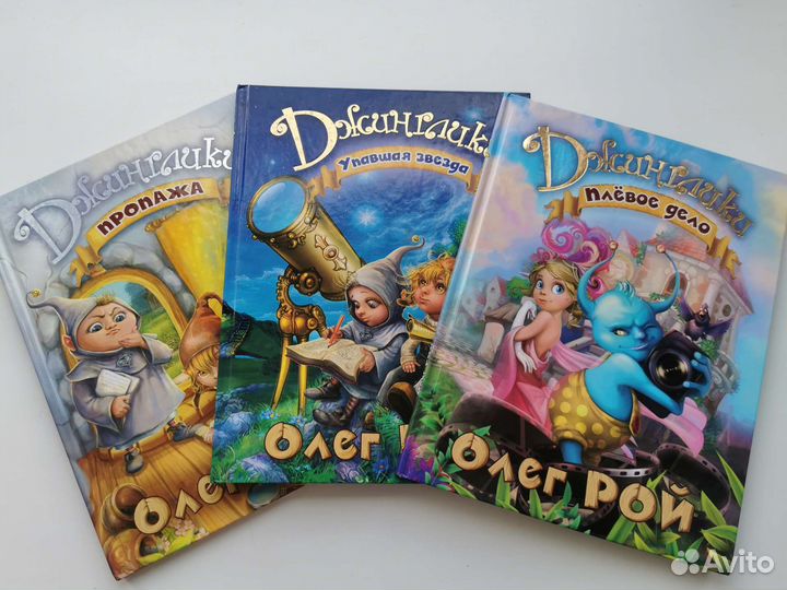 Книги для детей Джинглики Олега Роя