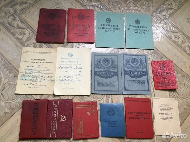 Удостоверение ссср,паспорт,военный билет,сбер