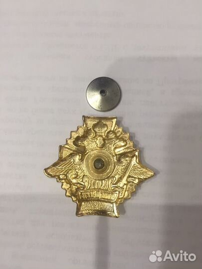 Знак «Долг и честь»